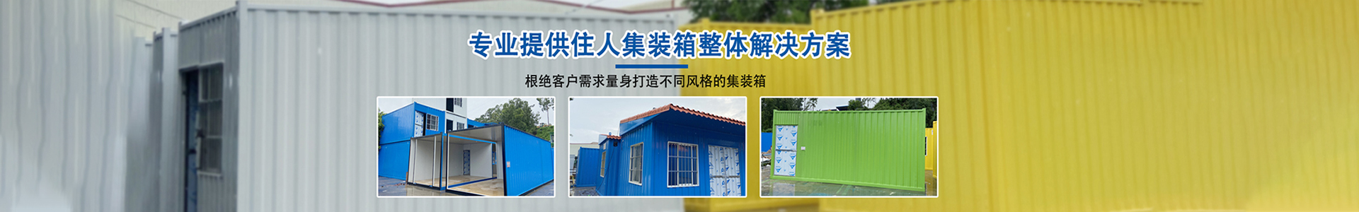 活动板房-南京质誉集成房屋工程有限公司